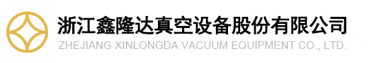 Zhejiang xinlongda Vacuum Equipment Co., Ltd.