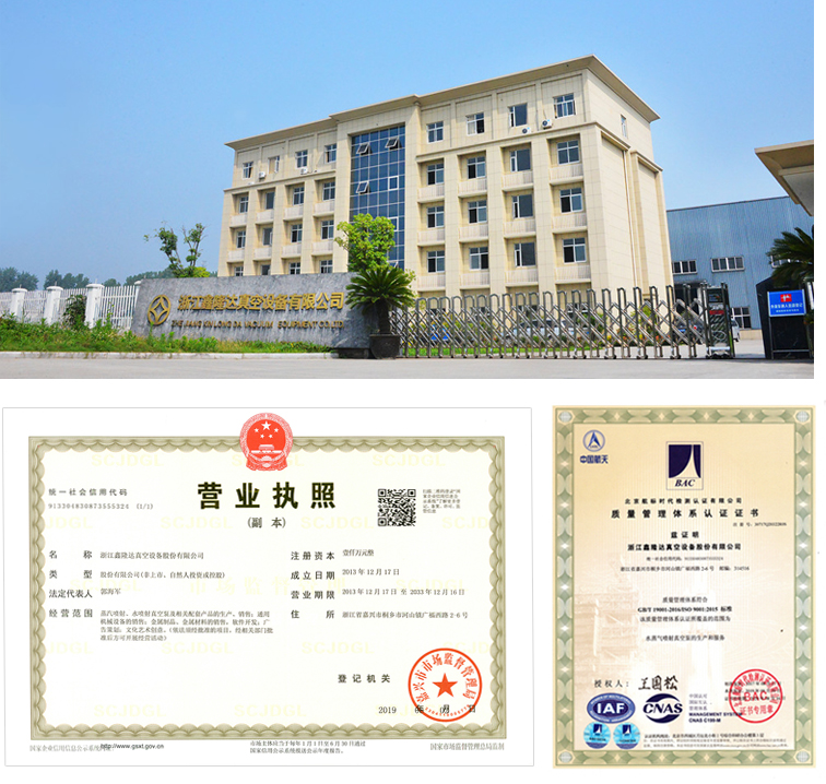 Zhejiang xinlongda Vacuum Equipment Co., Ltd.. 