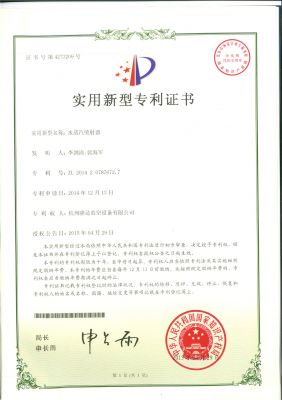 Patent certificate 