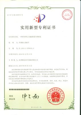 Patent certificate 