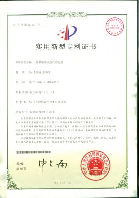 Patent certificate 