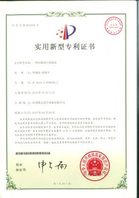 Patent certificate 