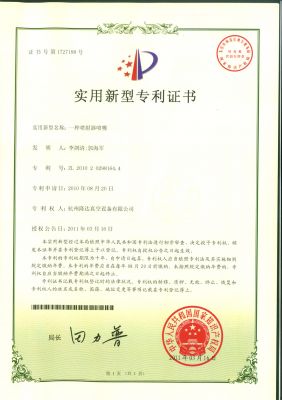 Patent certificate 