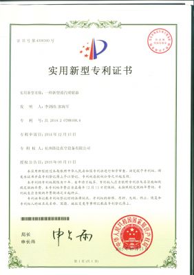 Patent certificate 