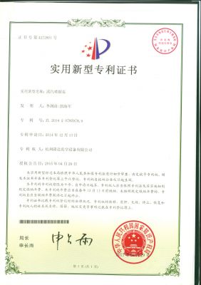 Patent certificate 