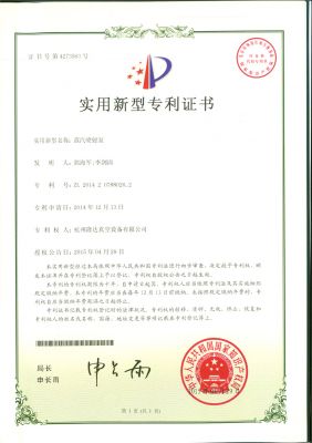 Patent certificate 