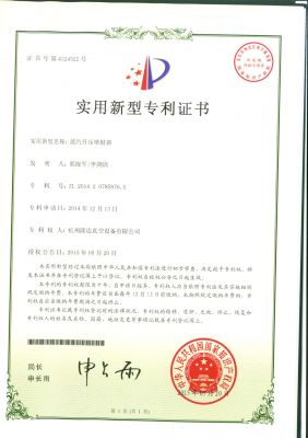 Patent certificate 